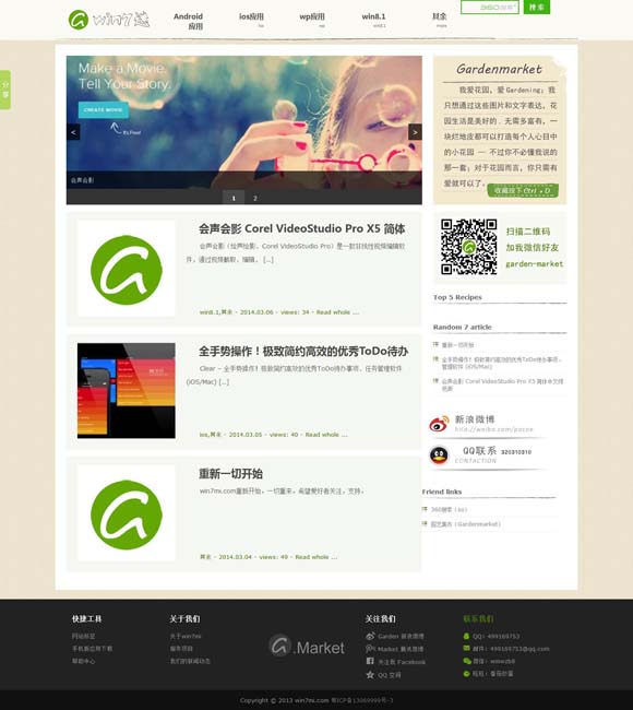 彩吧图谜全图九 【文化中国行】吉州窑：传承千年制瓷技艺
